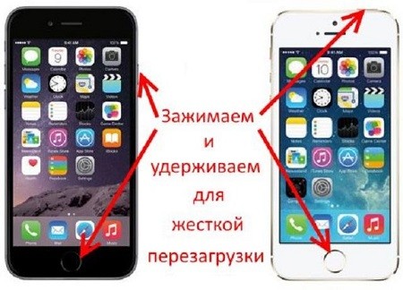 kak-perezagruzit-iphone.jpg
