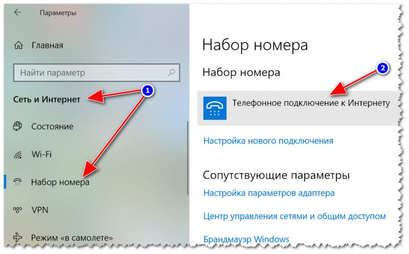 Parametryi-Windows-Set-i-internet-Nabor-nomera-800x497.jpg