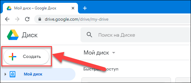 google-drive-02.png