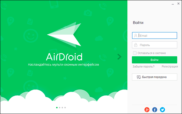 airdroid.png