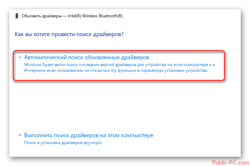 Draivera-dlya-Bluetooth-v-Windows-7-2.png