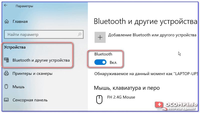 Windows-10-nastroyka-rabotyi-Bluetooth-800x453.png
