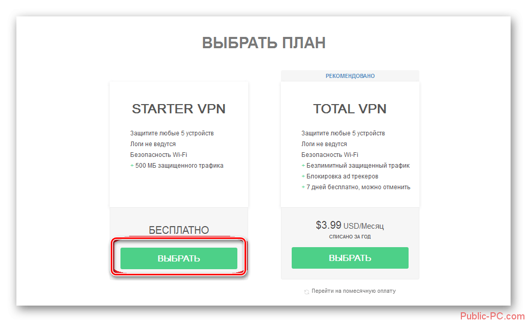 Kak-vkluchit-VPN-v-brauzere-Opera-9.png