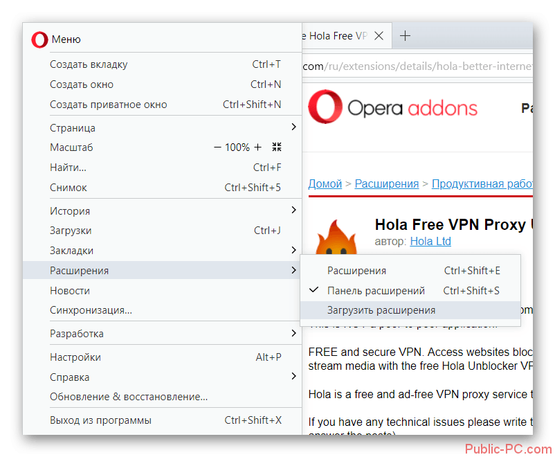 Kak-vkluchit-VPN-v-brauzere-Opera-10.png