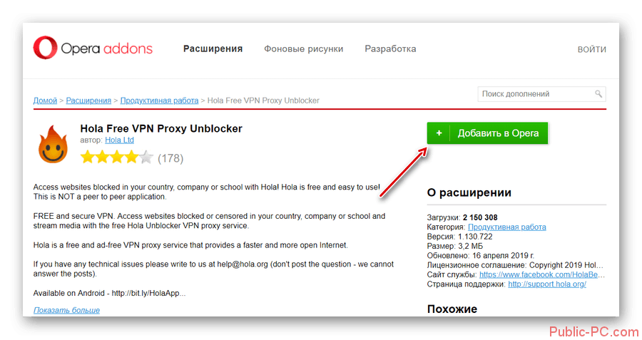 Kak-vkluchit-VPN-v-brauzere-Opera-12.png