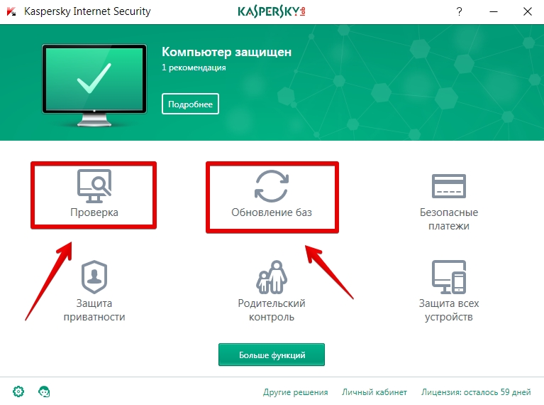 kaspersky-internet-security-2016-12-19-16.40.01.jpg