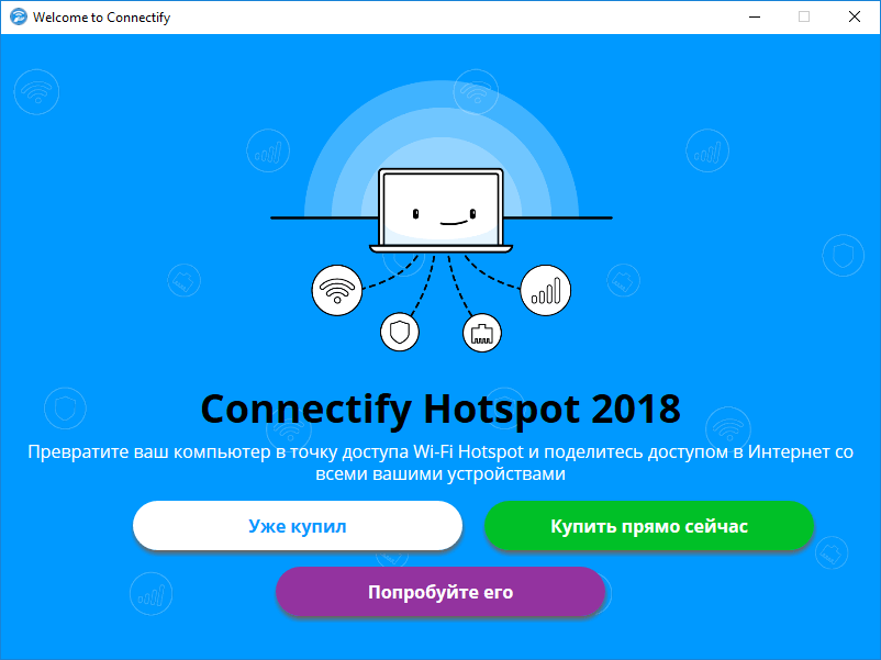 connectify-hotspot.png