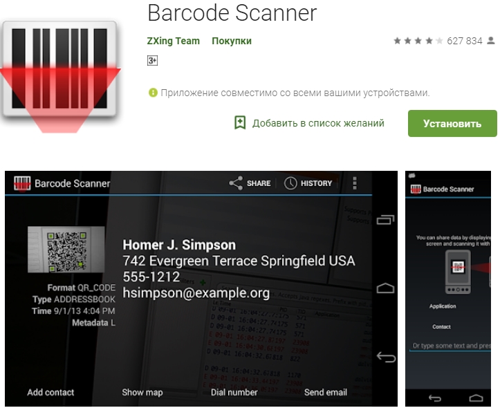 Barcode-Scanner.jpg