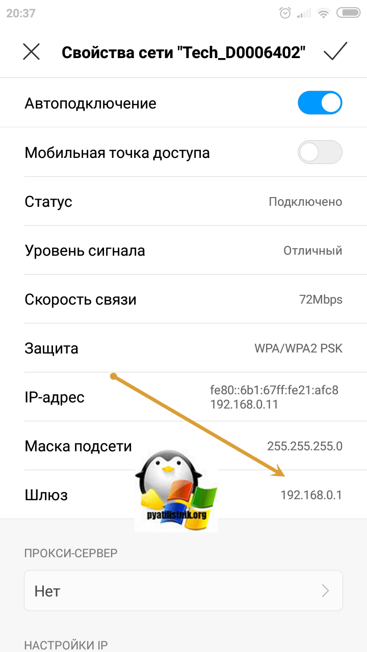 osnovnoj-shlyuz-Android-03.png