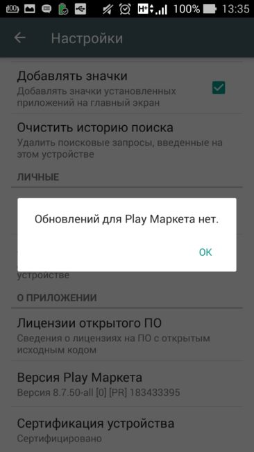 google_play_9.jpeg