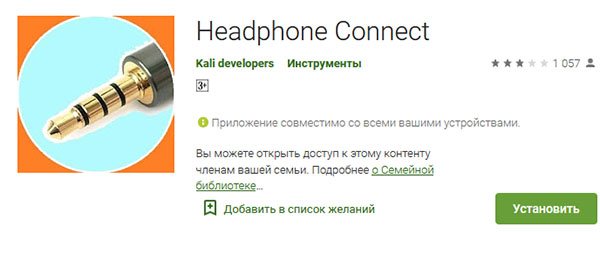 programma-headphone-connect.jpg