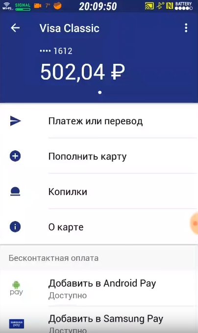 1572870224_dobavit-v-android-pay.jpg