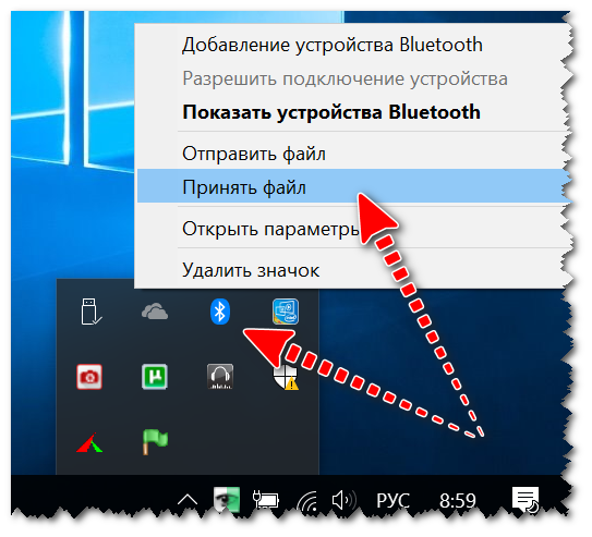 Windows-10-prinyat-fayl-po-Bluetooth.png