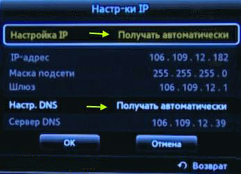 Настройки IP