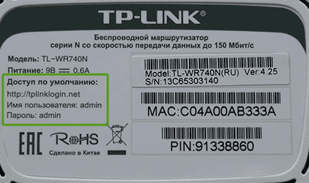 tp-link-default-access.png