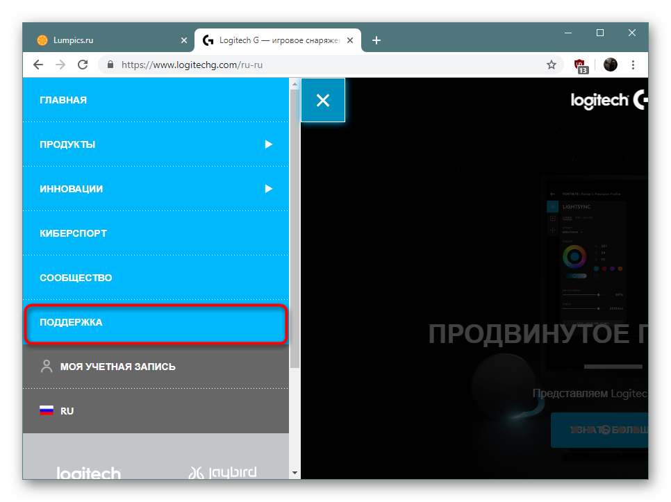 Perehod-na-stranitsu-podderzhki-ofitsialnogo-sajtaj-dlya-poiska-drajverov-Bluetooth-naushnikov.png