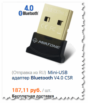 Bluetooth-adapter.png