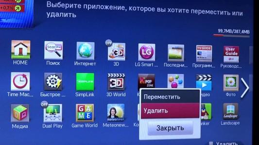 kak-ustanovit-forkplayer-dlya-lg-smart-tv2.jpg