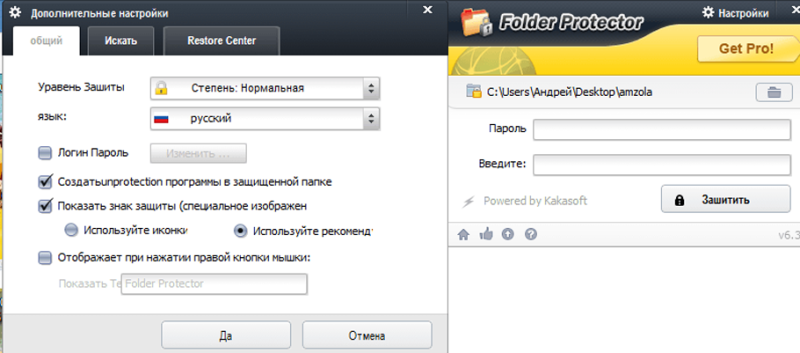 programma-folder-protector-800x353.png