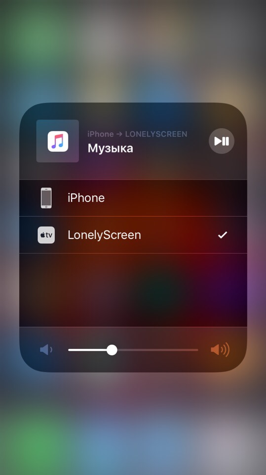 Трансляция-в-программу-LonelyScreen.jpg