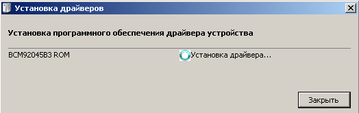 nachalo-ustanovki-drayverov-bluetooth-v-windows.png