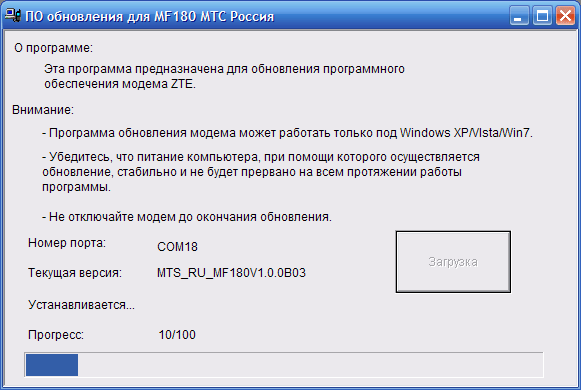 proshivka-mts-connect-gotova-zamenit-beeline-usb-modem.png