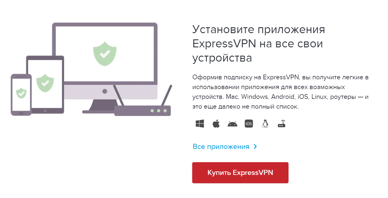 Сервис-ExpressVPN.png