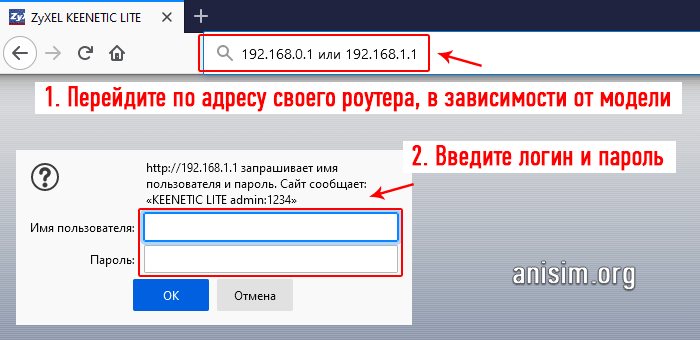 kak-pomenyat-parol-na-wifi-routere-1.png