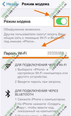 iphone-wifi-router2.jpg