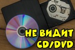 Nevidimost-CD-ili-DVD-diska....png