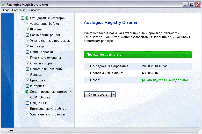 auslogics-registry-cleaner.png
