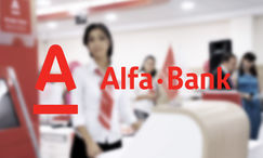 alfa-bank-main.c91d56b285e42804d7db7852f4aaeb64.jpg