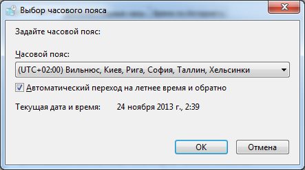 1385255583_kak-ustanovit-datu-i-vremya-na-kompyutere-3.jpg