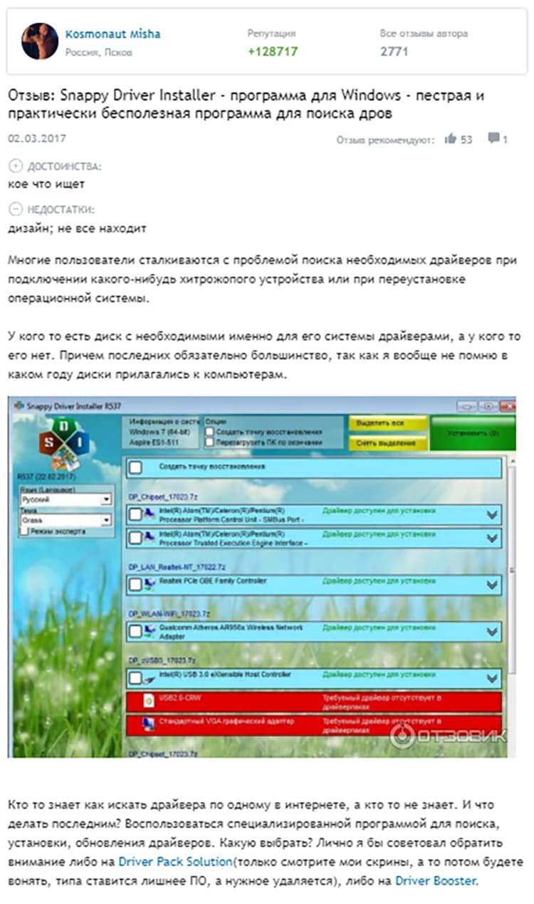 Luchshie-programmy-dlya-ustanovki-drajverov-15.jpg