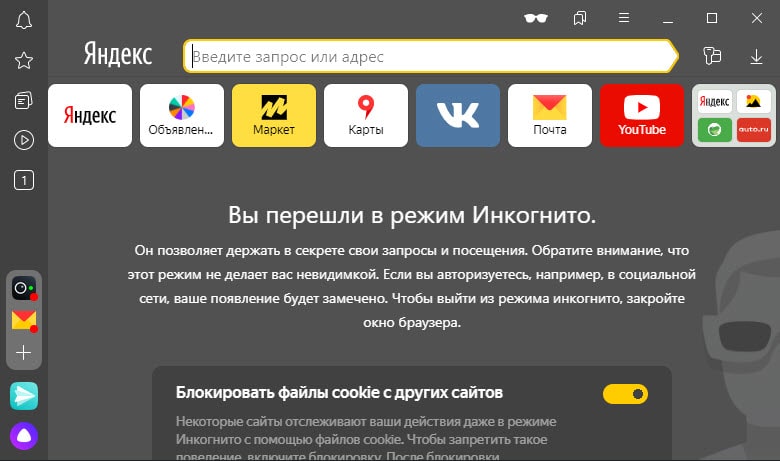Яндекс Инкогнито Порно
