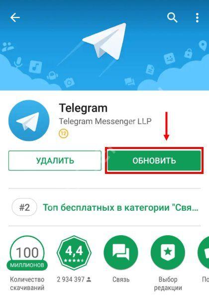 ne-rabotaet-telegram-3_result.jpg