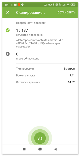 skanirovanie-sistemy-android-antivirusom.png