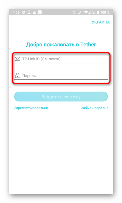 avtorizacziya-v-programme-tp-link-tether-dlya-dalnejshej-nastrojki-routera-cherez-telefon.png