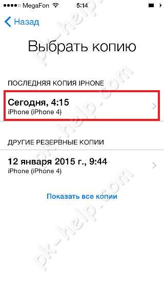 Iphone-transfer-data-11.PNG