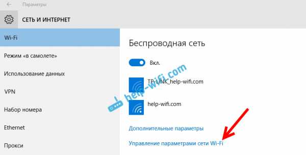 windows_10_ne_podklyuchaetsya_k_wifi_proverka_trebovanij_seti_3.jpg
