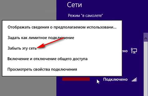 windows_10_ne_podklyuchaetsya_k_wifi_proverka_trebovanij_seti_7.jpg