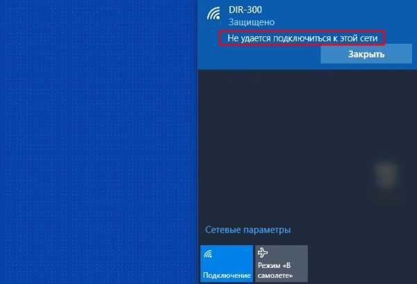 windows_10_ne_podklyuchaetsya_k_wifi_proverka_trebovanij_seti_22.jpg