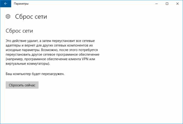 windows_10_ne_podklyuchaetsya_k_wifi_proverka_trebovanij_seti_28.jpg