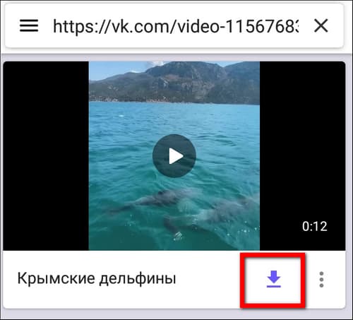 strelka-dlya-skachivaniya-video-s-vkontakte.jpg
