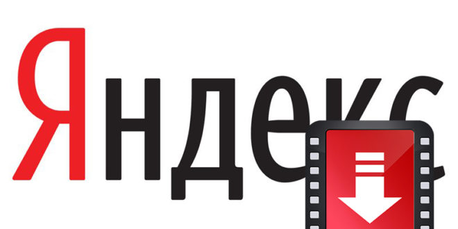 Скачать-видео-с-Яндекса-на-Андроид-660x330.jpg