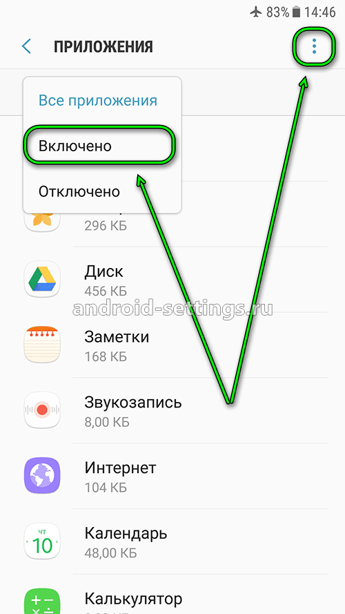 samsung-app-mgmt4.png