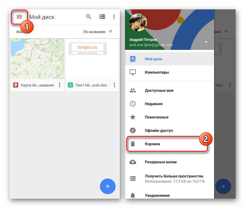 Perehod-k-razdelu-Korzina-v-Google-Drive-na-Android.png