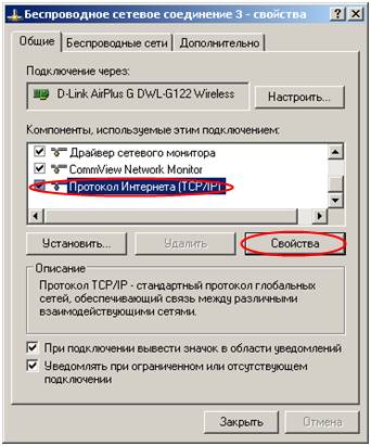Kak-nastroit-vaj-faj-na-Windows-XP.jpg