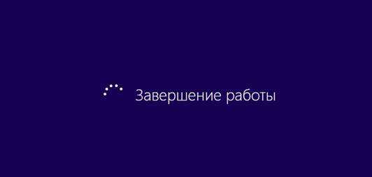 ne_otklyuchaetsya_kompyuter_posle_zaversheniya_raboty_windows_7_9.jpg