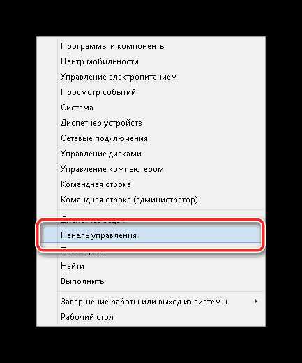 ne_otklyuchaetsya_kompyuter_posle_zaversheniya_raboty_windows_7_20.jpg